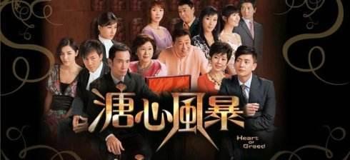 溏心风暴背景音乐,旋律中的情感风暴