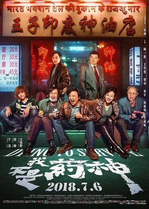 7月搞笑电影,7月搞笑电影大盘点