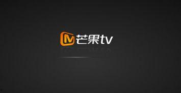 娱乐吃瓜酱芒果TV,揭秘热门综艺幕后故事